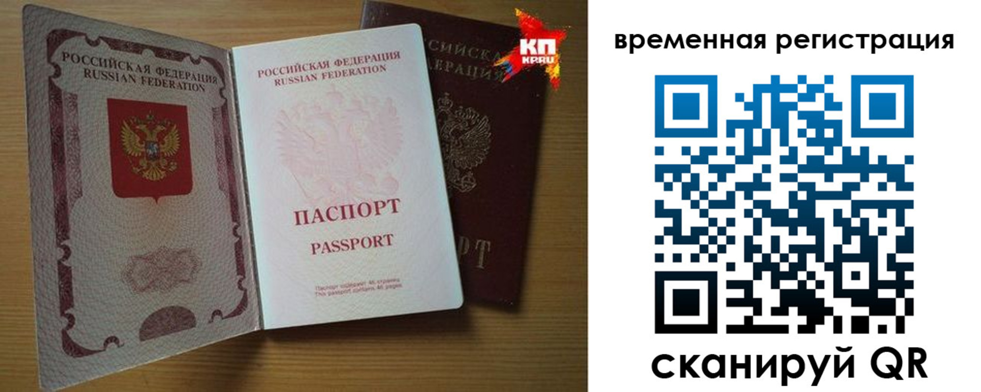 прописка для военкомата в Электростали