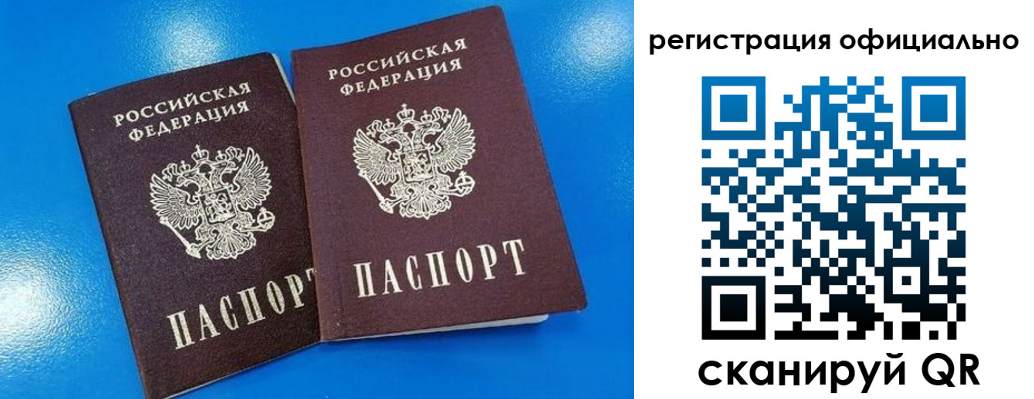 временная регистрация 2025 в Электростали